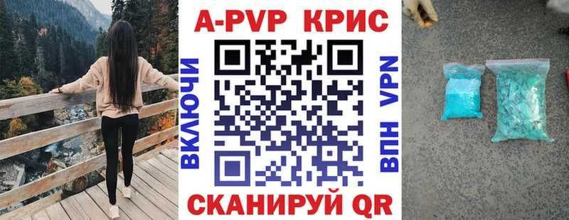 купить наркоту  Ядрин  Alfa_PVP крисы CK 