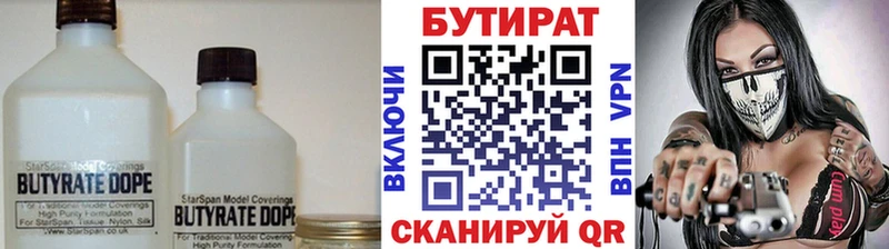 как найти закладки  Ядрин  Бутират 99% 