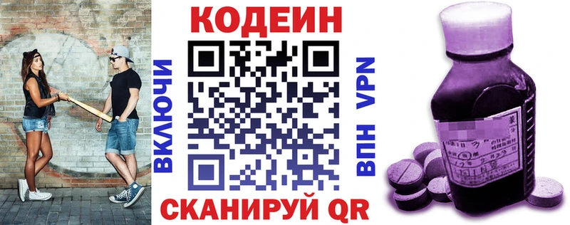 маркетплейс клад KRAKEN онион Ядрин Кодеин напиток Lean (лин)
