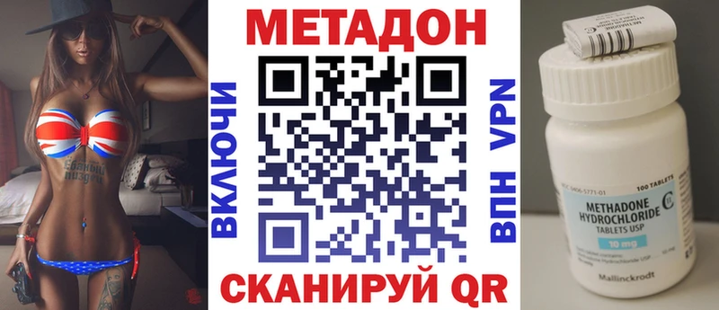 МЕТАДОН VHQ  купить наркотики цена  Ядрин 